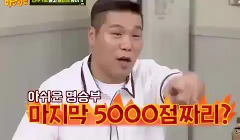 5000점 콜? 서장훈 케이윌 아는형님