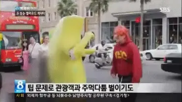 분노의 스펀지밥 팁내놔 스펀지밥 헐리우드 액션