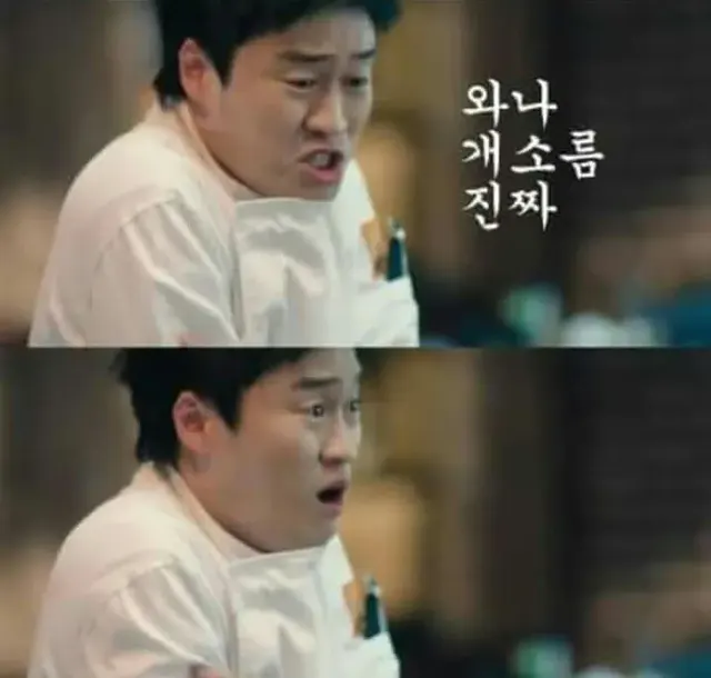 개소름