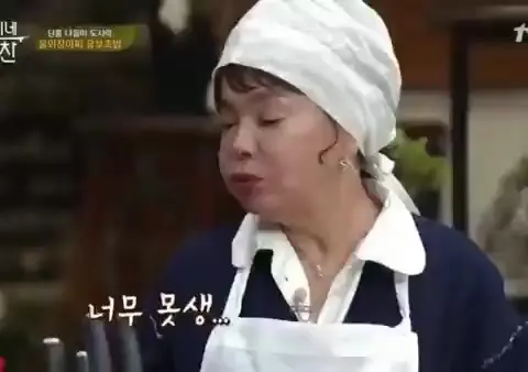 수미네 반찬 김수미 못생겨서