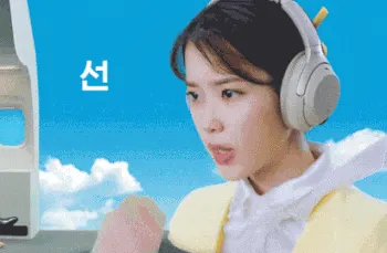 아이유 어그로 귓방망이 선생님 조용한데가서 터져요