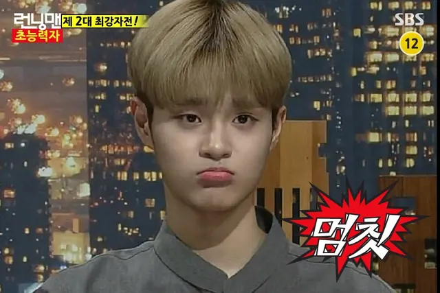 예능 멈칫 런닝맨 이대휘 당황 정지 억울 표정 짤