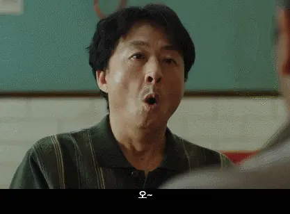 아메리칸 스타일 극한직업 영화 미국 놀람 놀라움 깜놀 오아메리칸스타일