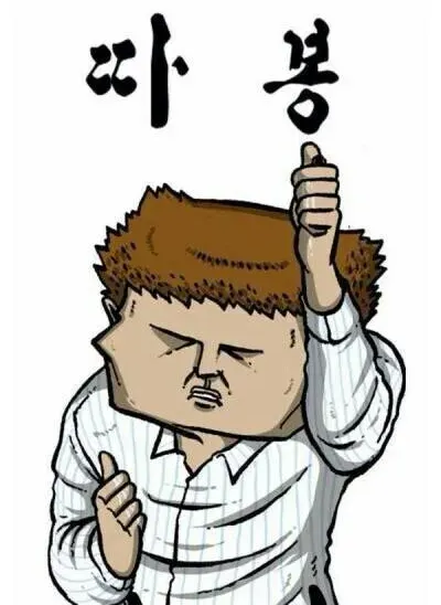 조석 멋져 마음의소리