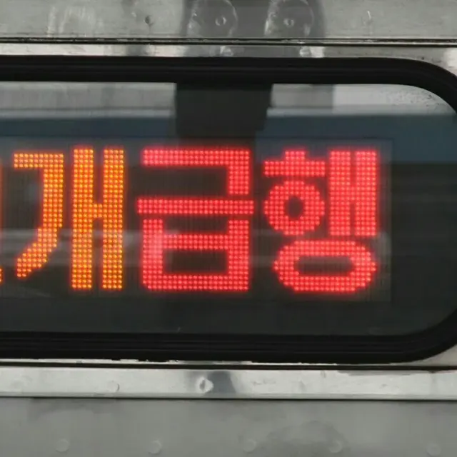 심각 개급해 급해 급함 개급행요