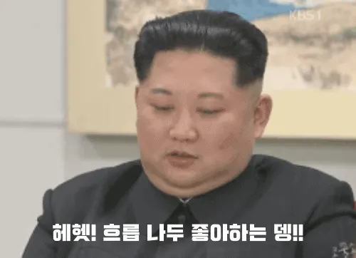#무능알바 #어그로퇴출 #김정은 #데헷 #헤헷 #나두 #좋아하는뎅 #토착왜구 #어그로