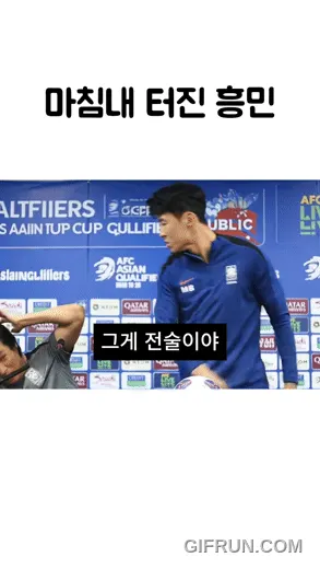 손흥민 마침내 터진 흥민 홍명보 탈모 대머리 축구 국대 기자회견 웃긴짤