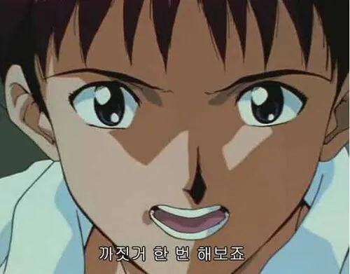 까짓거 해보죠 만화 자신감 해보자 하자 간다 가즈아