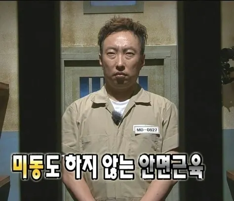 무도 무도짤 미동도 하지 않는 안면근육 박명수 무한도전 무표정