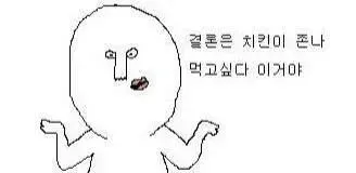 치킨