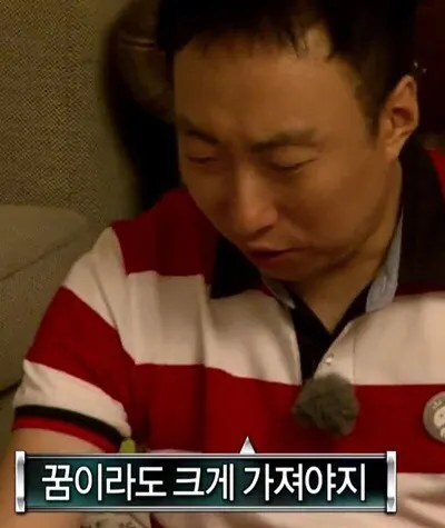 박명수 무도 무한도전 꿈이라도 크게 가져야지