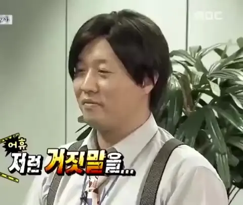 저런 거짓말을 저런 거짓말을 무한도전 정준하 무한상사 그랬구나 무도짤