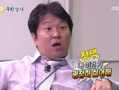 싫어해 나 이런거 굉장히 싫어해 싫다 싫어