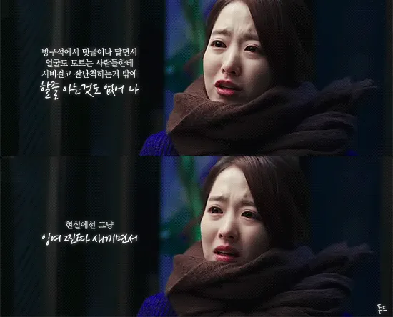 퐁드 방구석에서 댓글이나 달면서 얼굴도 모르는 사람들한테 시비걸고 잘난척하는거 밖에 할줄 아는것도 없어나 잉여 찐따