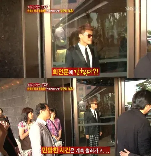 굴욕짤 감금 정준하 결혼식 박진영 갇힘