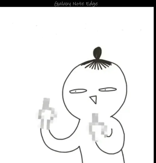 엿먹어
