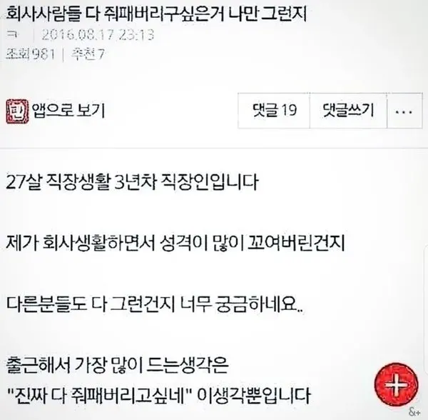 직장인