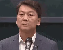 안철수 저는 관심없습니다 무관심 거절 단호 정색 철벽 짤방