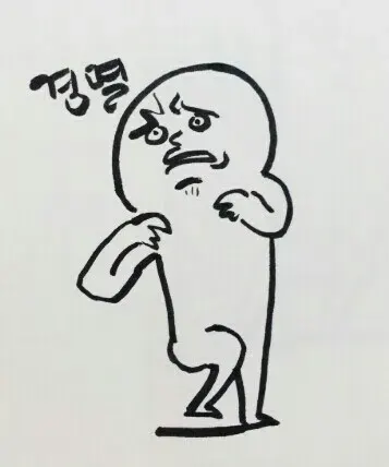 경멸 최악 그림 싫음