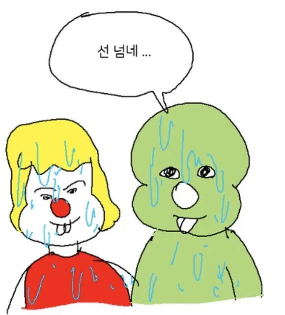 선넘네 둘리 도우너 오버하네 빡친다 화남 빡침 선넘었다