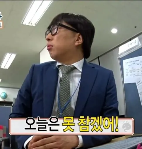 박명수 못참겠어 못참아 오늘은 사표 회사 열받아 화남 사직서