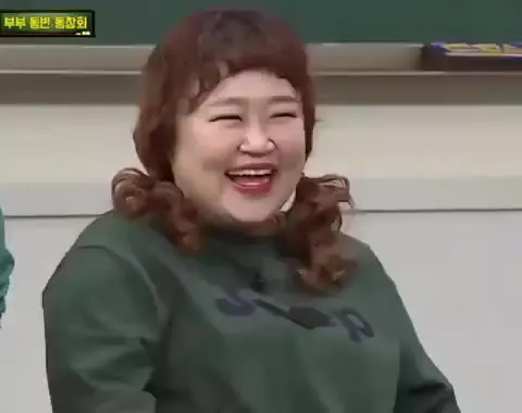 아는형님 홍윤화 웃음 폭소 빵터짐 신남 리액션 웃는짤 귀여움
