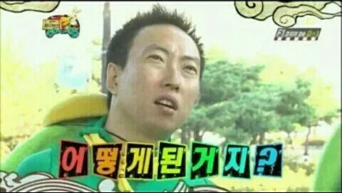 황당  당황 어떻게된거지