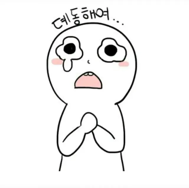 ㅈㅅ 태그 뎨동해여