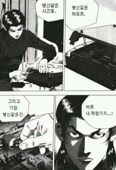 학점 강의 학교