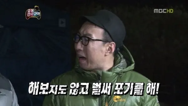 해보지도 않고 벌써 포기를 해 박명수 포기 금물 조언 도움 무도 무한도전