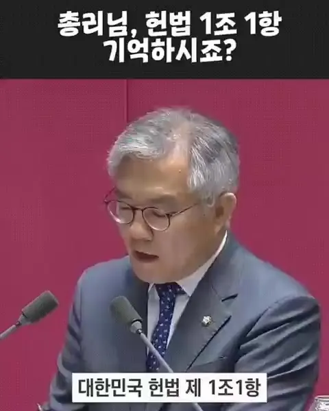 한덕수 최강욱 헌법 1조 1항 국회 대정부질문 당황 레전드 팩폭 참교육