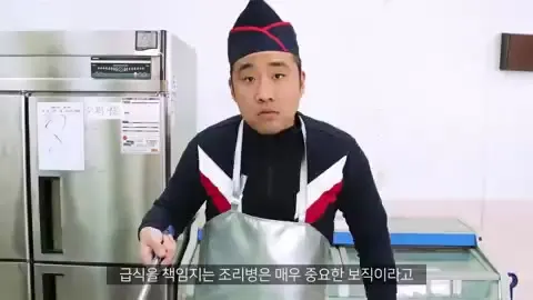 군대 육군 급식 조리병