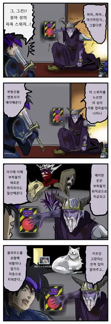 마왕 자폭 성 스위치 매각 취업 고양이 처분 청산