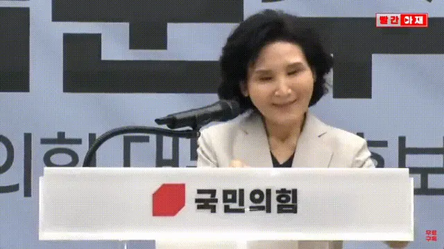 설난영 주호영 부인 손안경 물음표 당황 기괴 국민의힘 짤