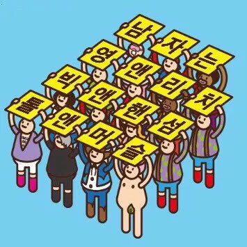 남자는 영앤리치 빅앤핸섬 톨앤머슬 이상형 주접짤 사심 웃긴짤