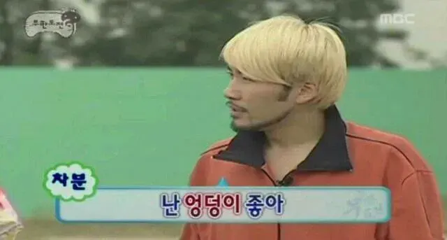 항가 엉덩이좋아 엉덩이