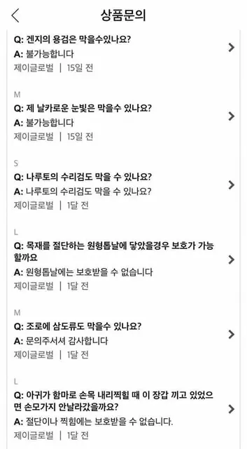 쇠그물 장갑 2