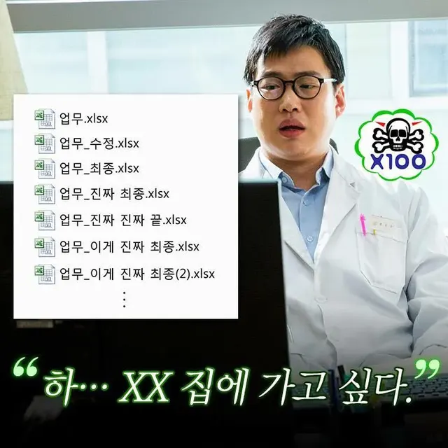 야근