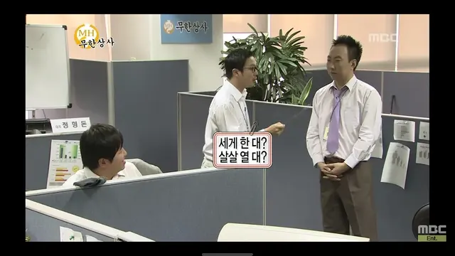 무한상사 하극상 무도짤 무한도전 무도