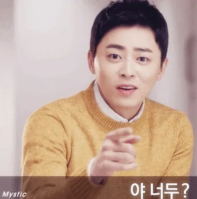 야 나두 공감 짤