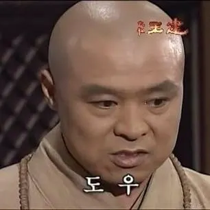 피자의 생명은 도우 스님 대머리