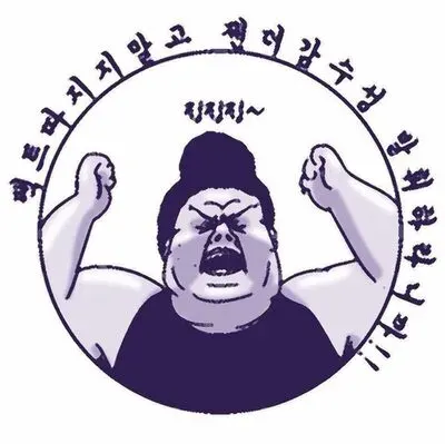 무능알바 페미 메갈리아 쿵쾅이 워마드 젠더감수성 족발 징징징 선택적페미 메갈로마니악