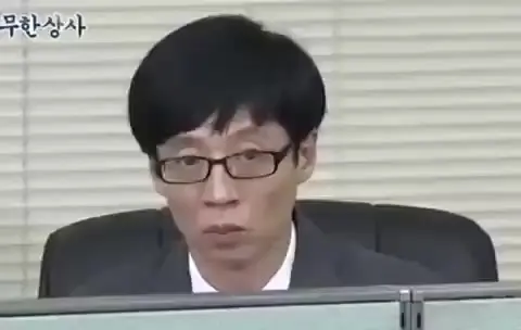!!! 무한상사 유재석 유부장 무도