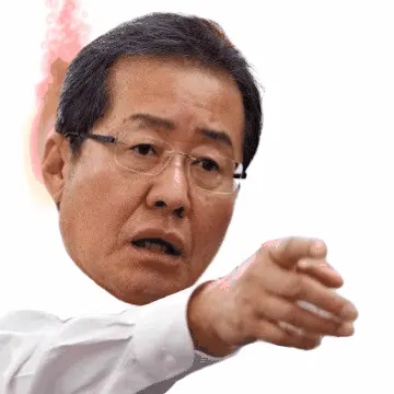 홍준표 홍카콜라