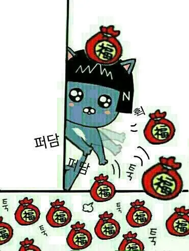 새해 인사 복 복받아 퍼담 카카오 프렌즈 이모티콘 복주머니