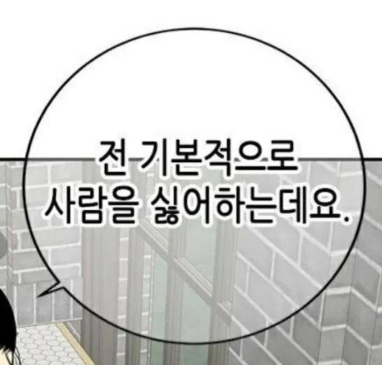 기본적으로 사람을 싫어하는데요 싫어 사람