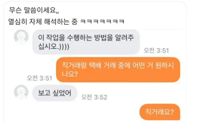 당근마켓 번역기 대참사