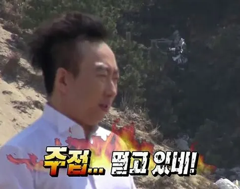짜증나 화나 박명수 주접 딸고 있네 무한도전