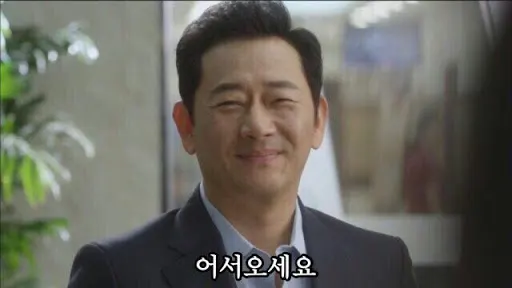 전광렬 고독한 어서오세요 표정 웃픈 고독