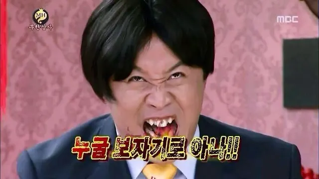 보자보자하니까보자기 만만해 무시하지마